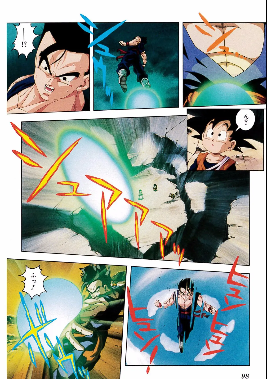Chapitre 14 — Dragon Ball Film Anime Comics 14 : 危険なふたり！ 超戦士はねむれない — page 94