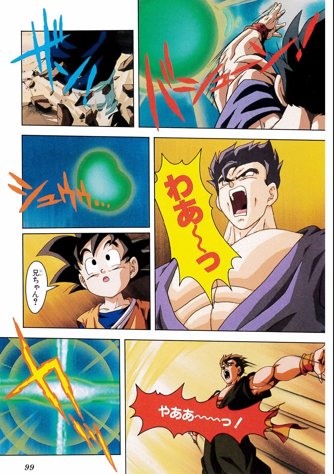 Chapitre 14 — Dragon Ball Film Anime Comics 14 : 危険なふたり！ 超戦士はねむれない — page 95