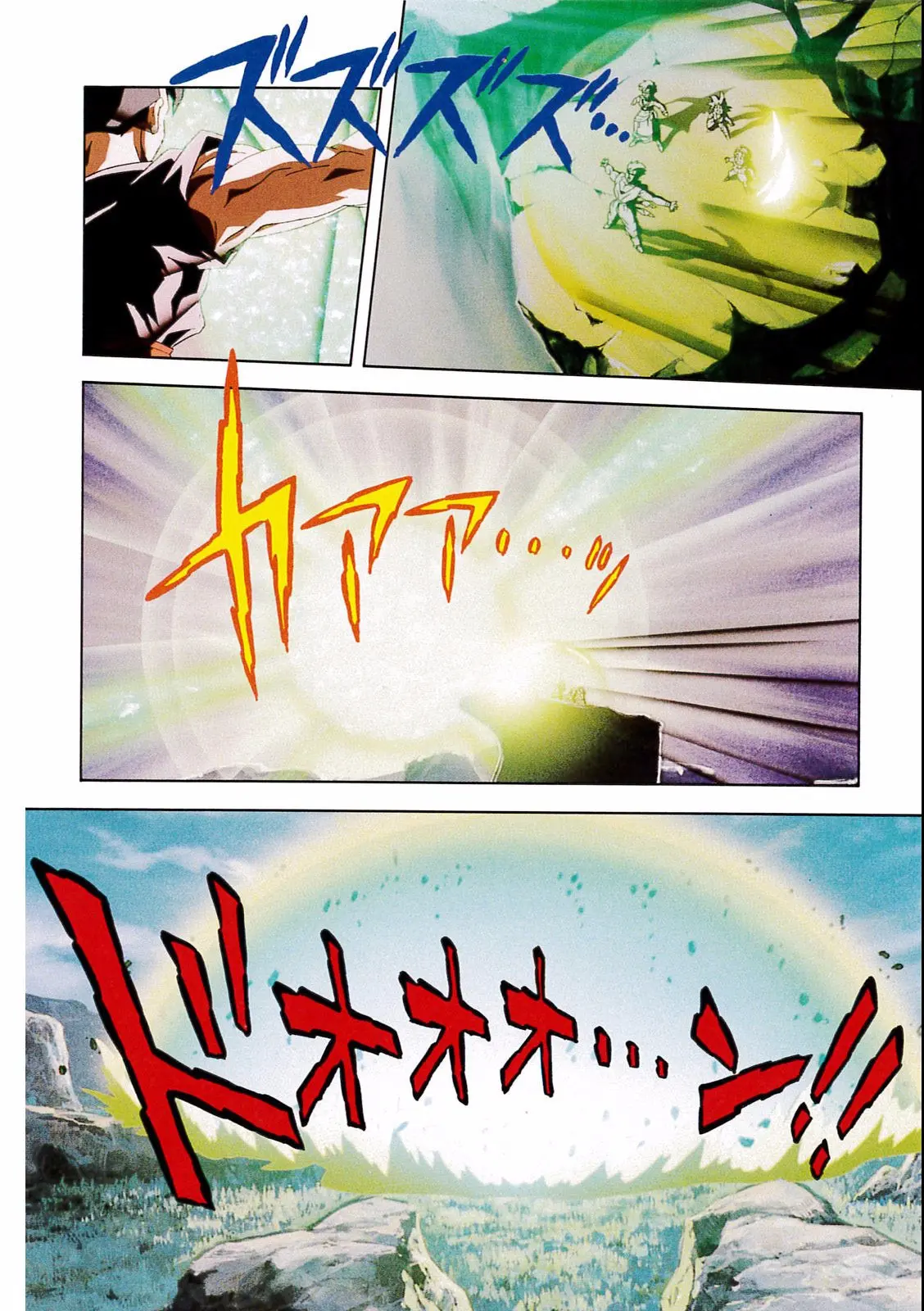 Chapitre 14 — Dragon Ball Film Anime Comics 14 : 危険なふたり！ 超戦士はねむれない — page 96