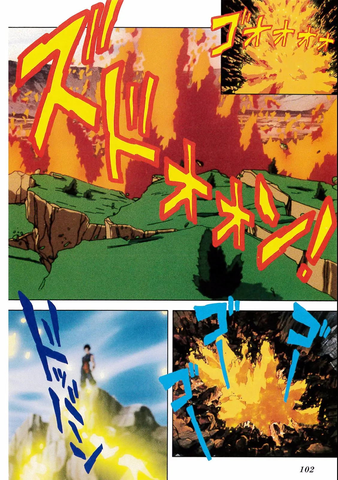 Chapitre 14 — Dragon Ball Film Anime Comics 14 : 危険なふたり！ 超戦士はねむれない — page 98