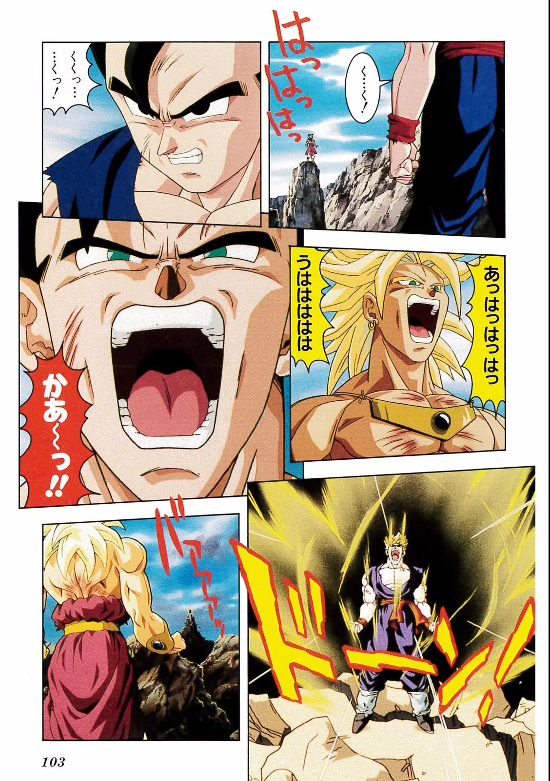 Chapitre 14 — Dragon Ball Film Anime Comics 14 : 危険なふたり！ 超戦士はねむれない — page 99
