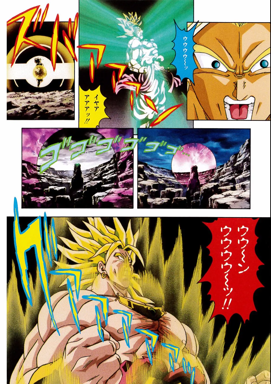 Chapitre 14 — Dragon Ball Film Anime Comics 14 : 危険なふたり！ 超戦士はねむれない — page 100
