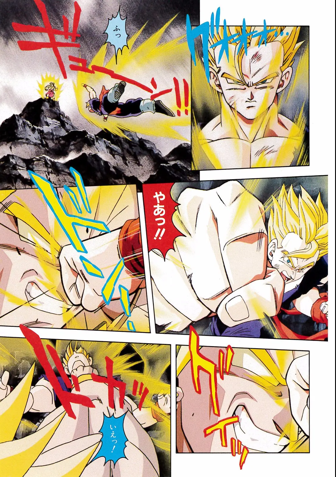 Chapitre 14 — Dragon Ball Film Anime Comics 14 : 危険なふたり！ 超戦士はねむれない — page 101