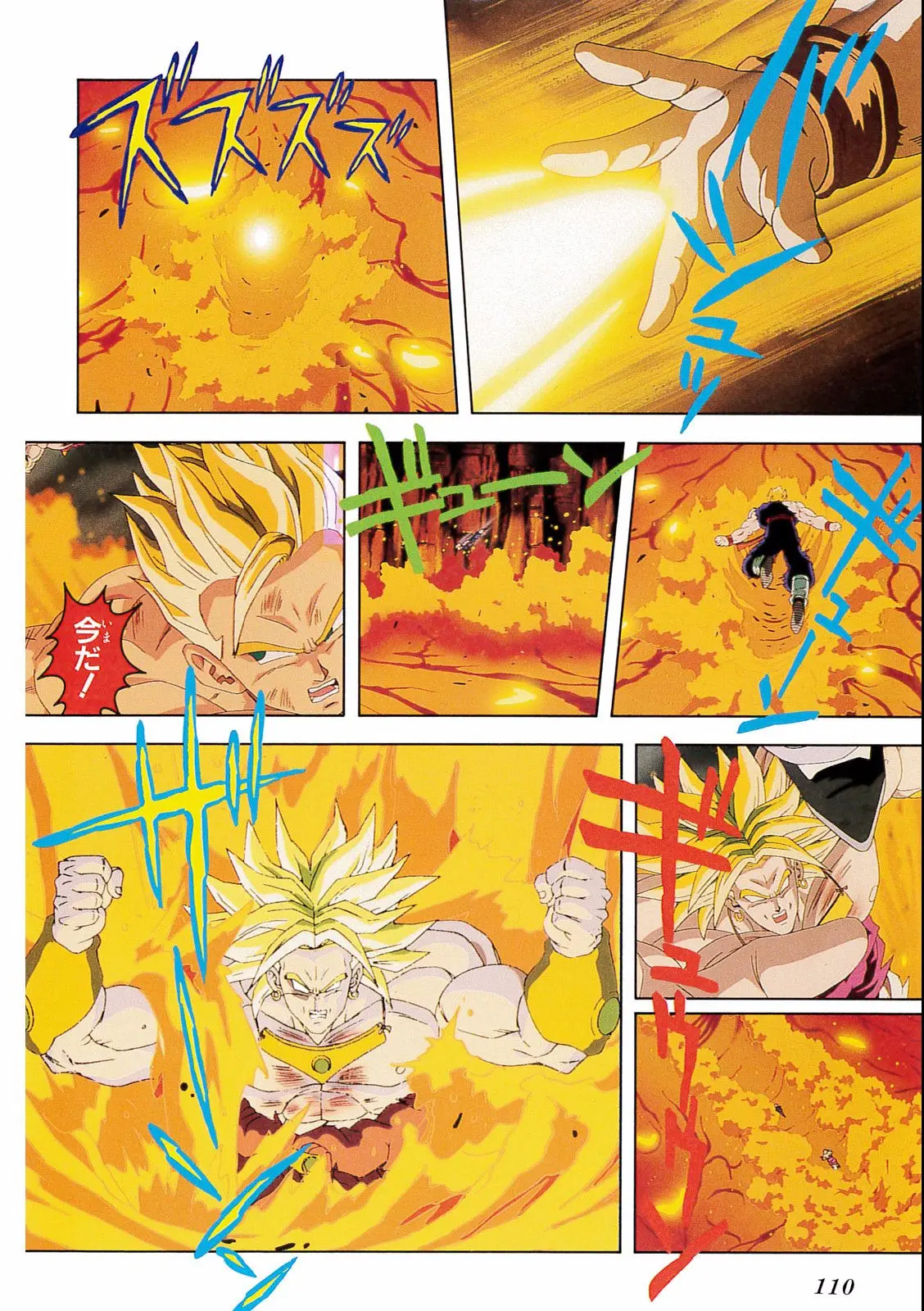 Chapitre 14 — Dragon Ball Film Anime Comics 14 : 危険なふたり！ 超戦士はねむれない — page 106