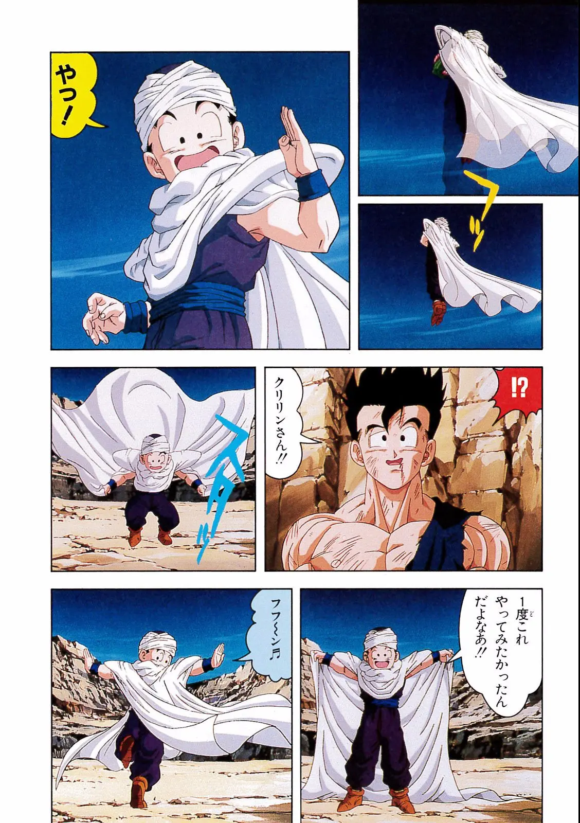 Chapitre 14 — Dragon Ball Film Anime Comics 14 : 危険なふたり！ 超戦士はねむれない — page 110