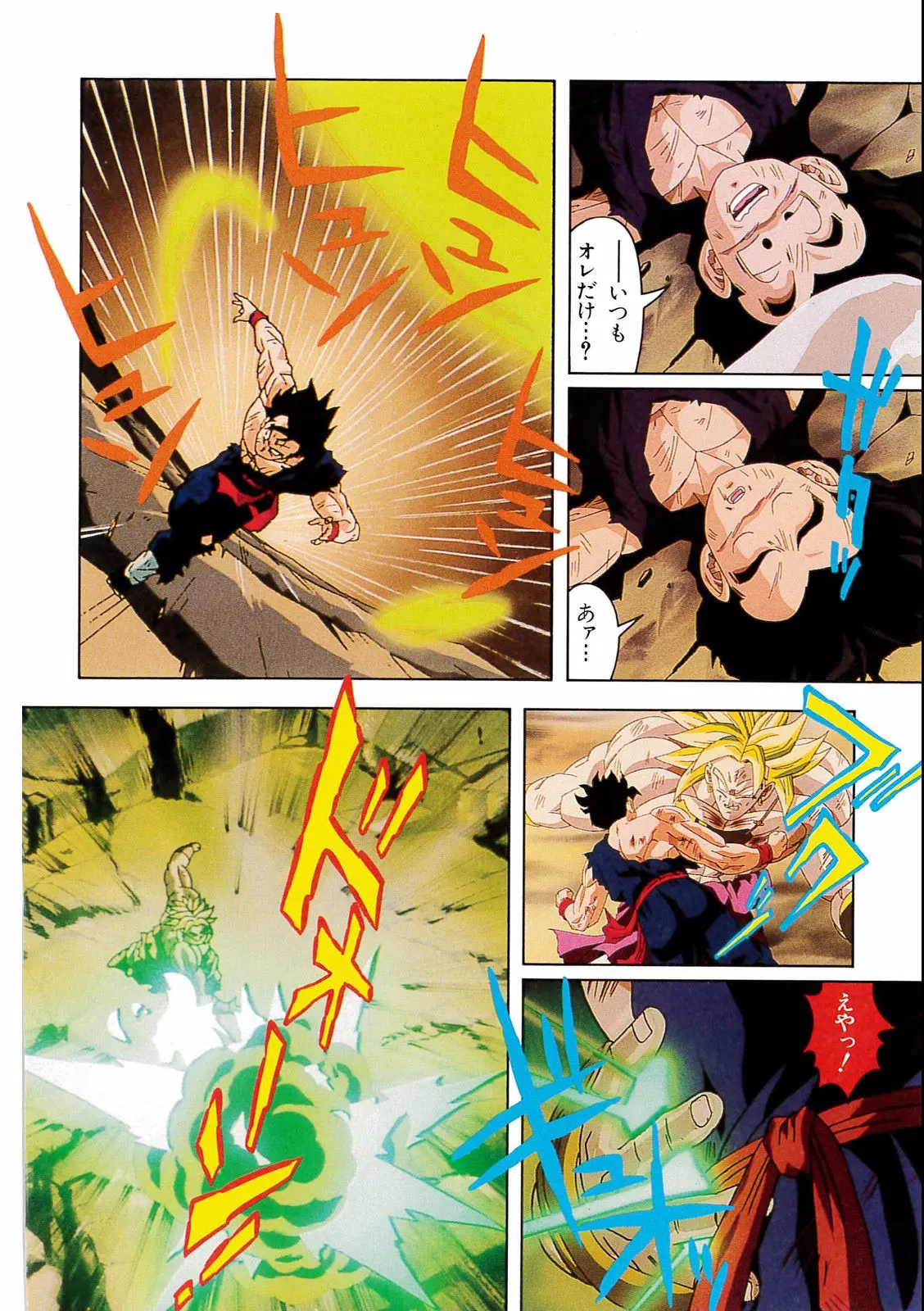 Chapitre 14 — Dragon Ball Film Anime Comics 14 : 危険なふたり！ 超戦士はねむれない — page 114
