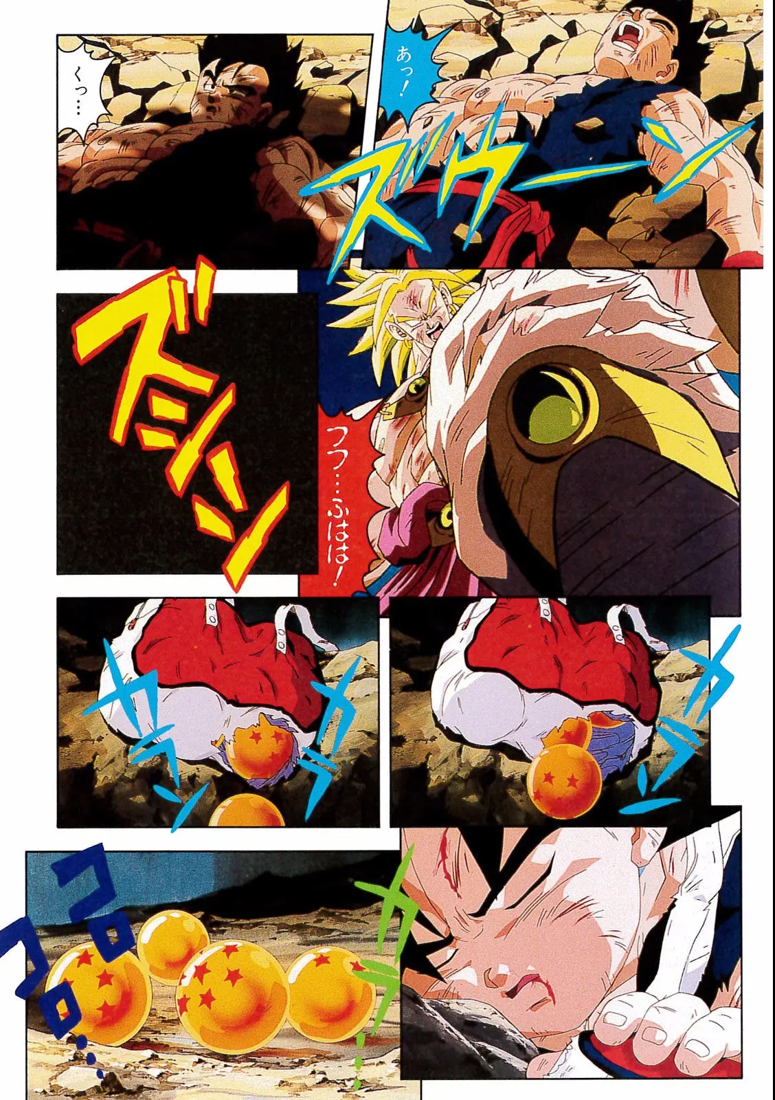 Chapitre 14 — Dragon Ball Film Anime Comics 14 : 危険なふたり！ 超戦士はねむれない — page 115