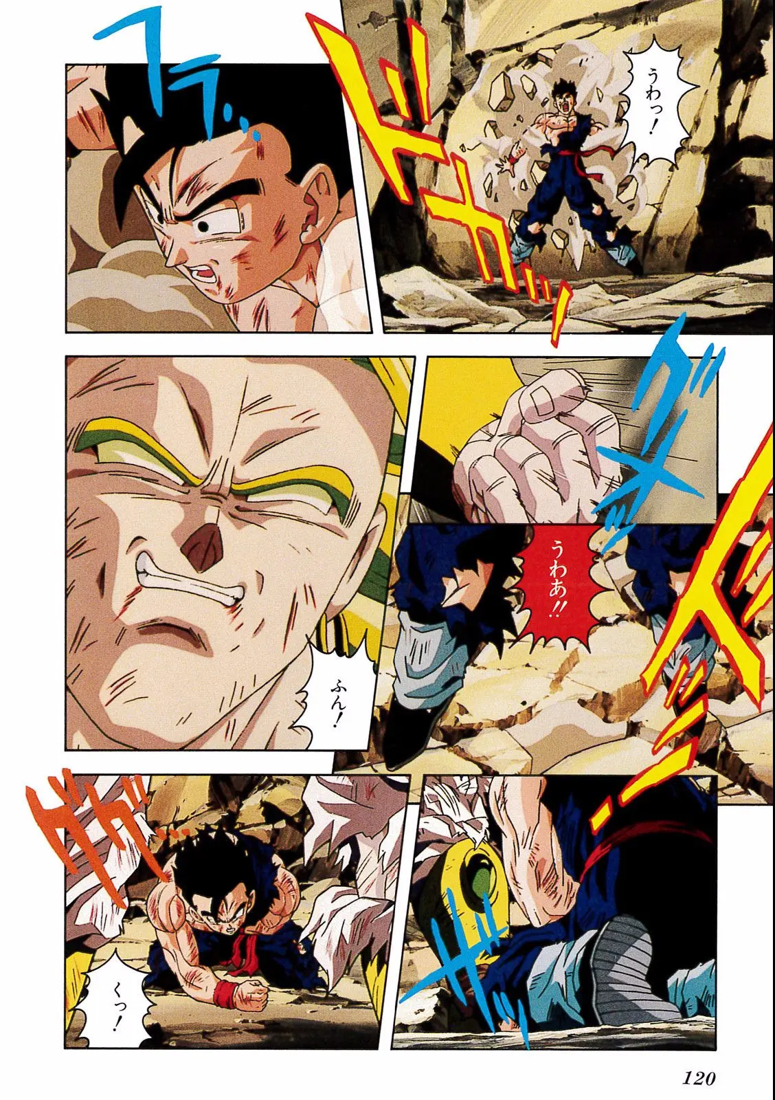 Chapitre 14 — Dragon Ball Film Anime Comics 14 : 危険なふたり！ 超戦士はねむれない — page 116