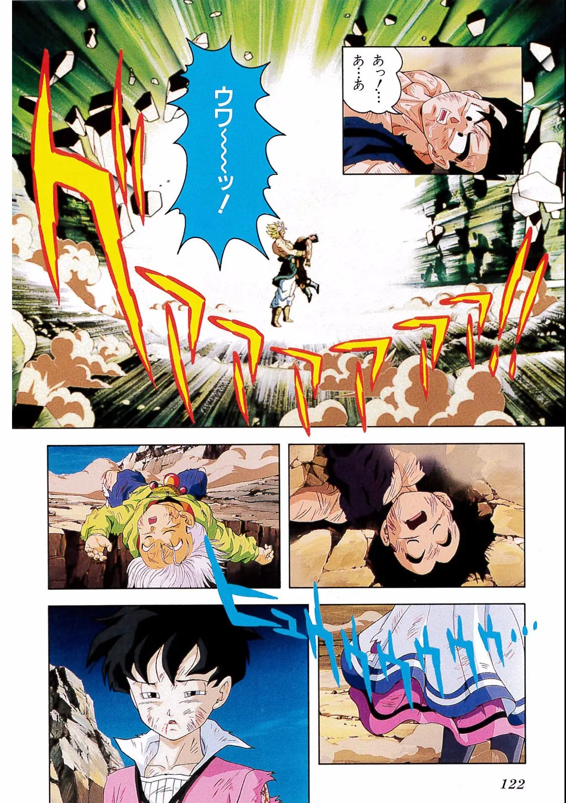 Chapitre 14 — Dragon Ball Film Anime Comics 14 : 危険なふたり！ 超戦士はねむれない — page 118
