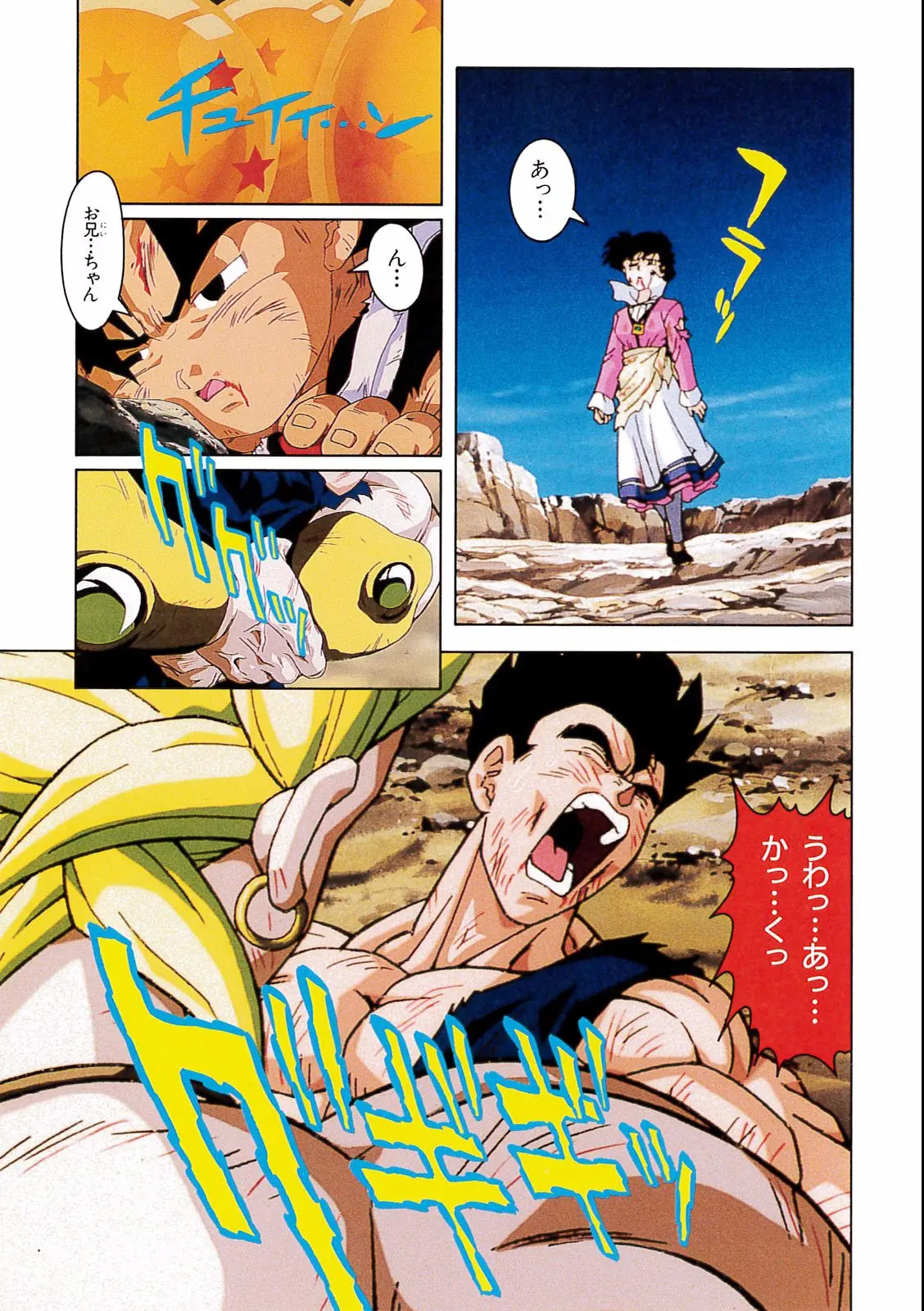 Chapitre 14 — Dragon Ball Film Anime Comics 14 : 危険なふたり！ 超戦士はねむれない — page 119