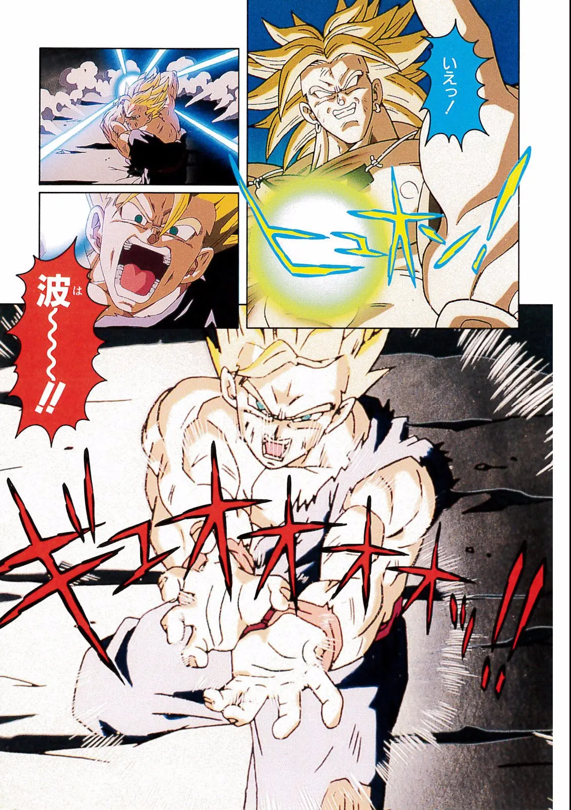 Chapitre 14 — Dragon Ball Film Anime Comics 14 : 危険なふたり！ 超戦士はねむれない — page 123