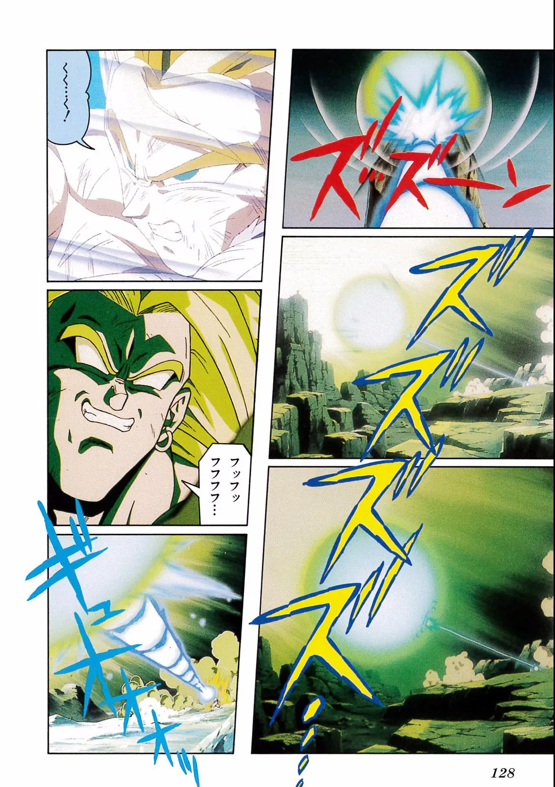 Chapitre 14 — Dragon Ball Film Anime Comics 14 : 危険なふたり！ 超戦士はねむれない — page 124