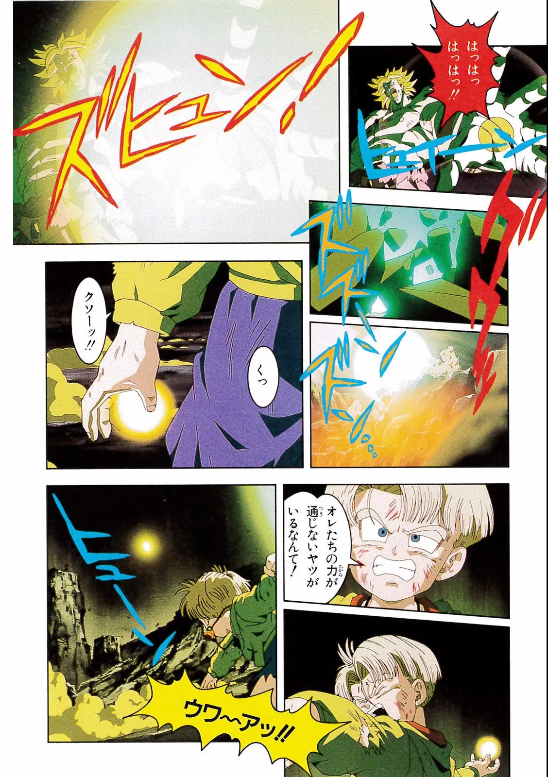 Chapitre 14 — Dragon Ball Film Anime Comics 14 : 危険なふたり！ 超戦士はねむれない — page 134