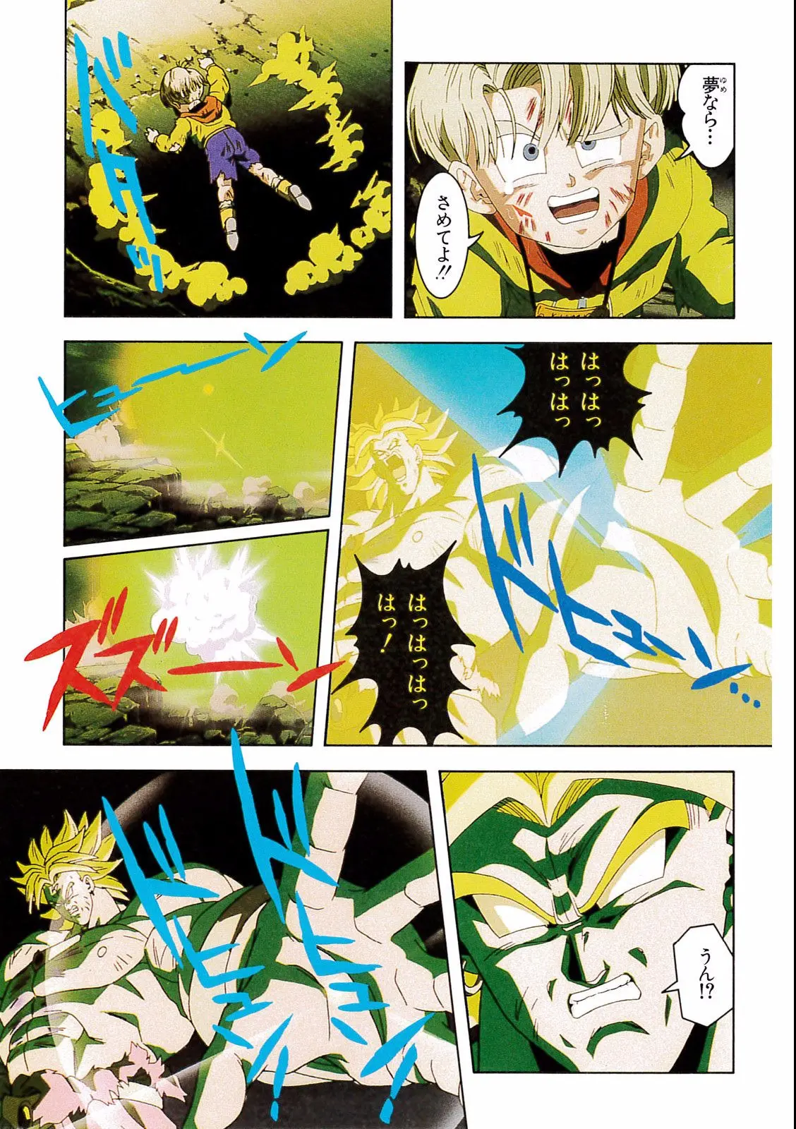 Chapitre 14 — Dragon Ball Film Anime Comics 14 : 危険なふたり！ 超戦士はねむれない — page 135