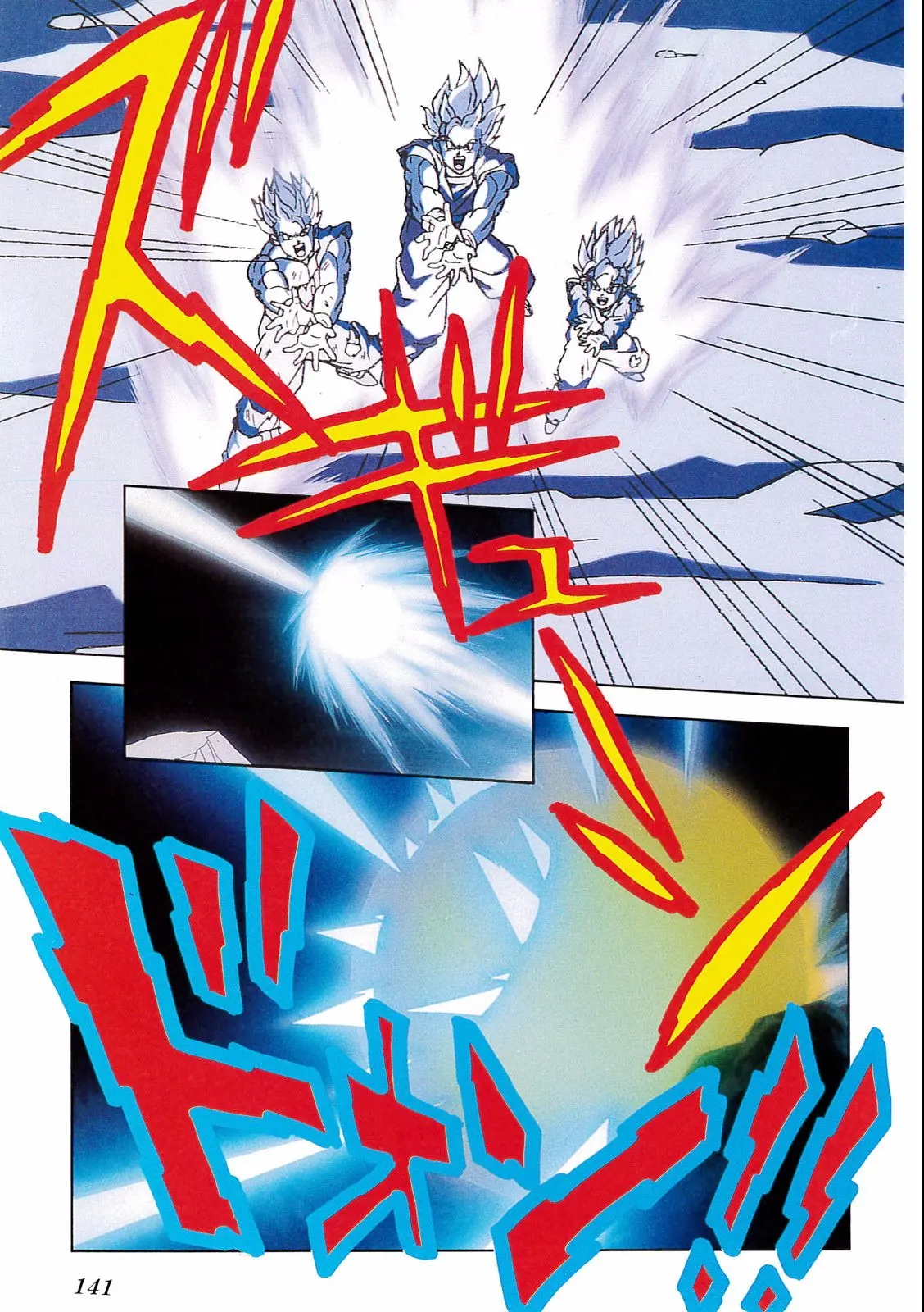 Chapitre 14 — Dragon Ball Film Anime Comics 14 : 危険なふたり！ 超戦士はねむれない — page 137