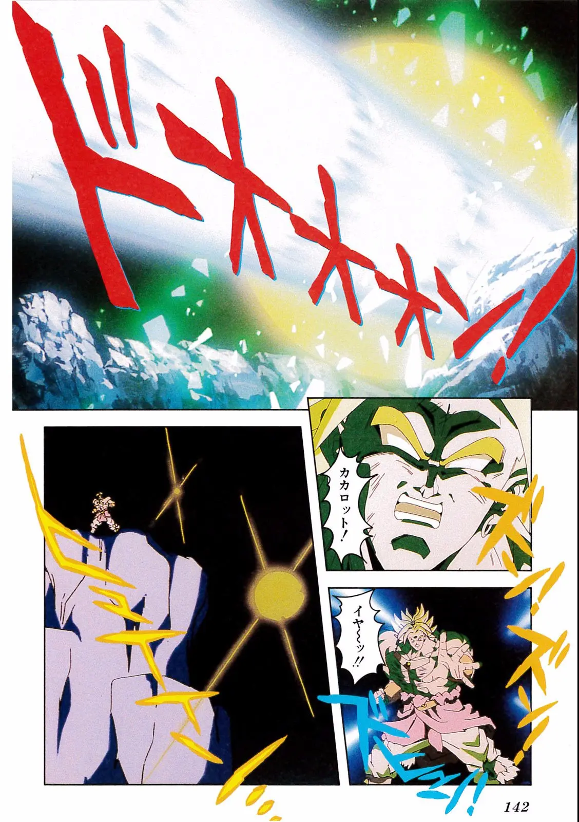Chapitre 14 — Dragon Ball Film Anime Comics 14 : 危険なふたり！ 超戦士はねむれない — page 138