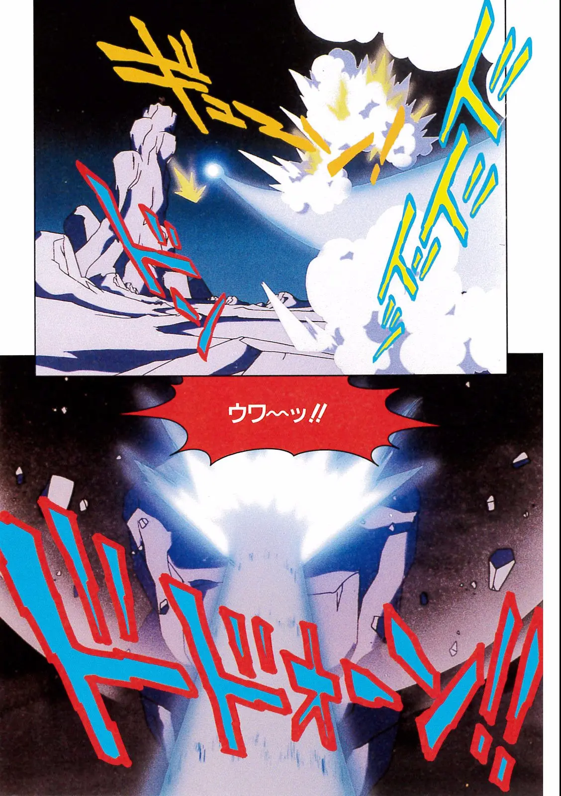Chapitre 14 — Dragon Ball Film Anime Comics 14 : 危険なふたり！ 超戦士はねむれない — page 139