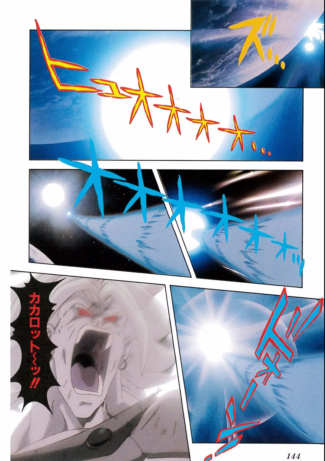 Chapitre 14 — Dragon Ball Film Anime Comics 14 : 危険なふたり！ 超戦士はねむれない — page 140