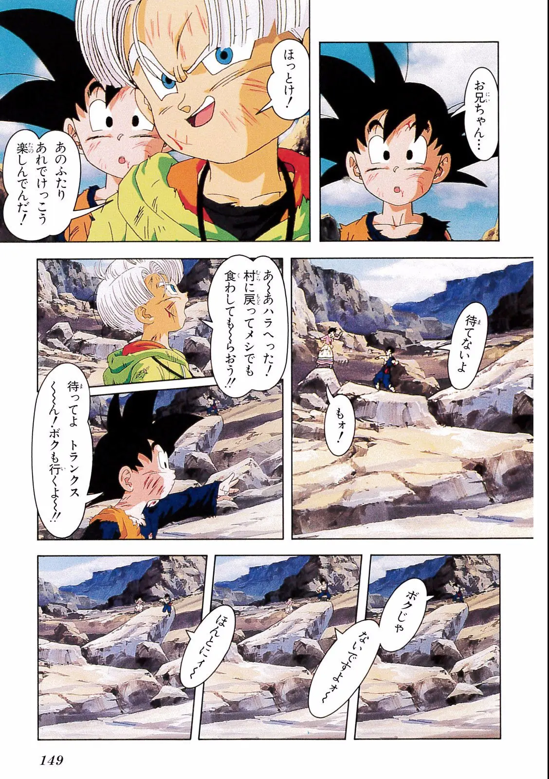 Chapitre 14 — Dragon Ball Film Anime Comics 14 : 危険なふたり！ 超戦士はねむれない — page 145