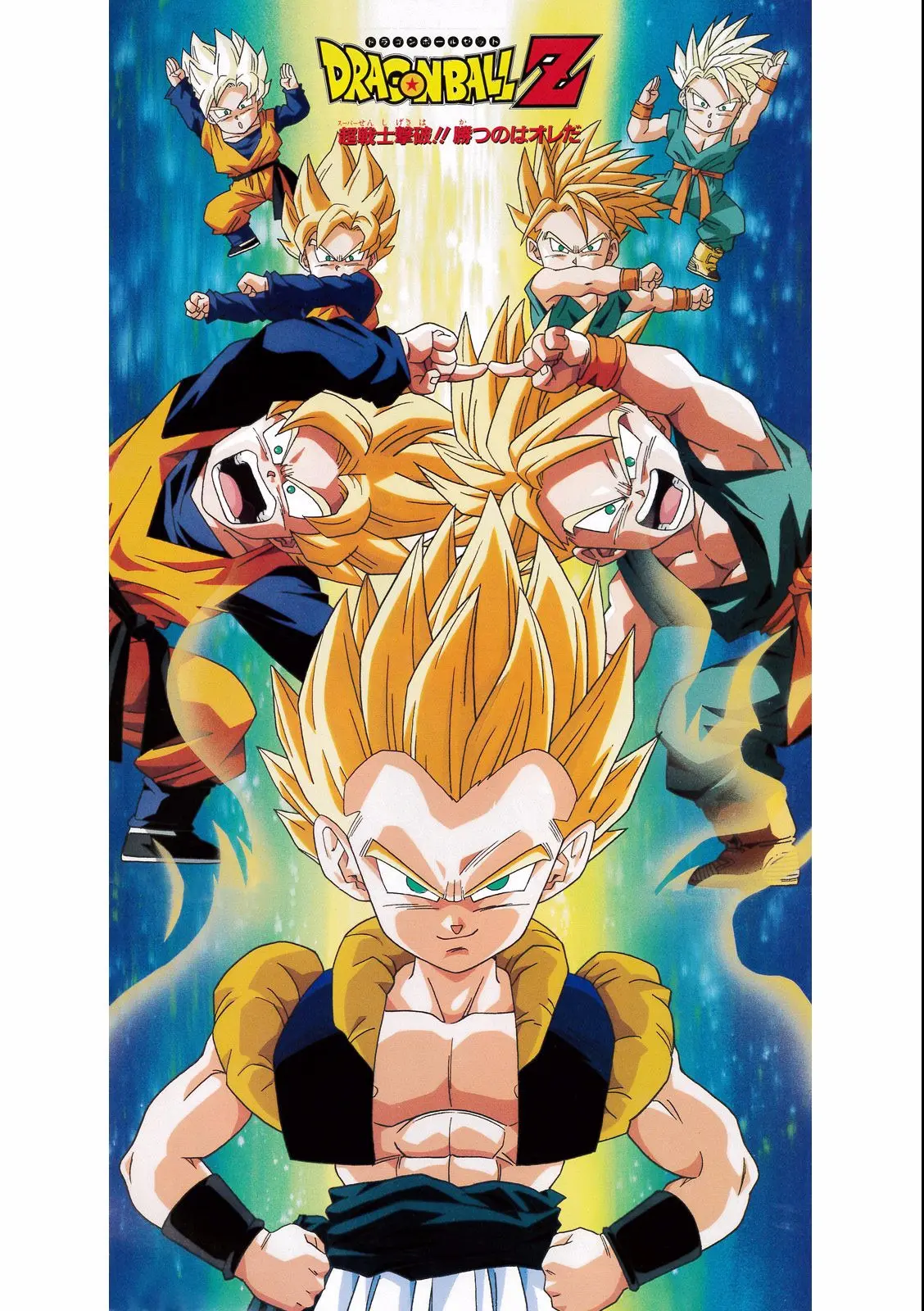 Chapitre 15 — Dragon Ball Film Anime Comics 15 : 超戦士撃破!! 勝つのはオレだ — page 4