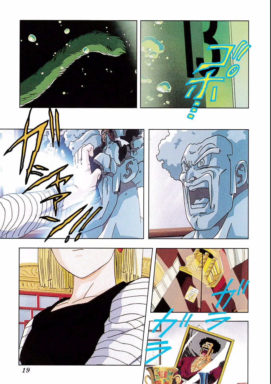Chapitre 15 — Dragon Ball Film Anime Comics 15 : 超戦士撃破!! 勝つのはオレだ — page 15