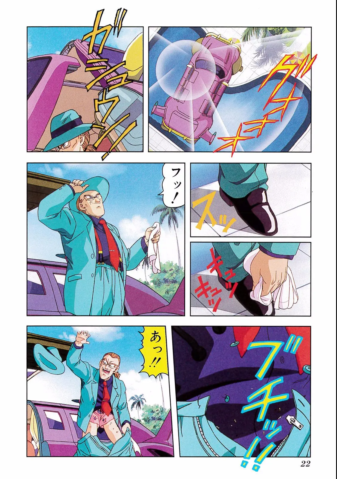 Chapitre 15 — Dragon Ball Film Anime Comics 15 : 超戦士撃破!! 勝つのはオレだ — page 18