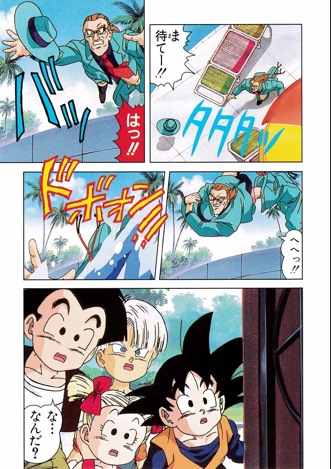 Chapitre 15 — Dragon Ball Film Anime Comics 15 : 超戦士撃破!! 勝つのはオレだ — page 19