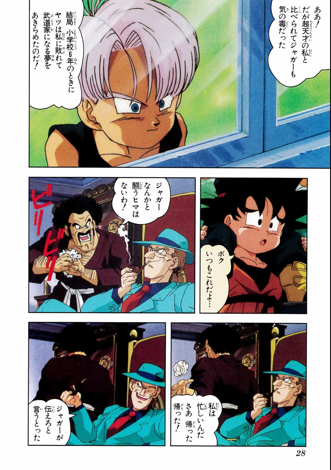 Chapitre 15 — Dragon Ball Film Anime Comics 15 : 超戦士撃破!! 勝つのはオレだ — page 24