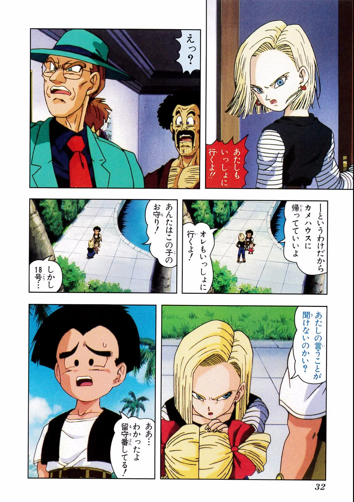 Chapitre 15 — Dragon Ball Film Anime Comics 15 : 超戦士撃破!! 勝つのはオレだ — page 28
