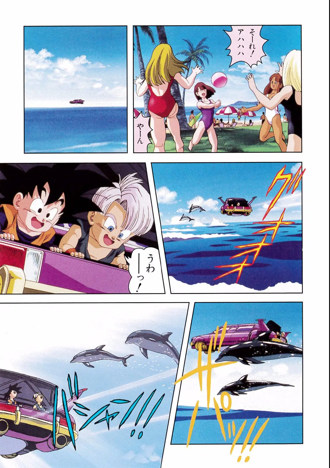 Chapitre 15 — Dragon Ball Film Anime Comics 15 : 超戦士撃破!! 勝つのはオレだ — page 31