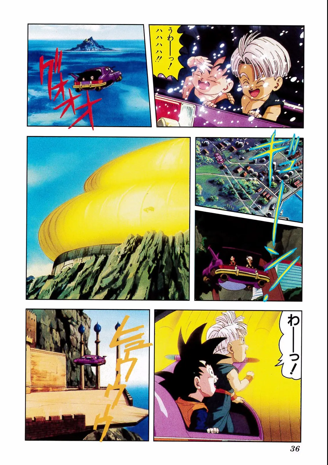 Chapitre 15 — Dragon Ball Film Anime Comics 15 : 超戦士撃破!! 勝つのはオレだ — page 32