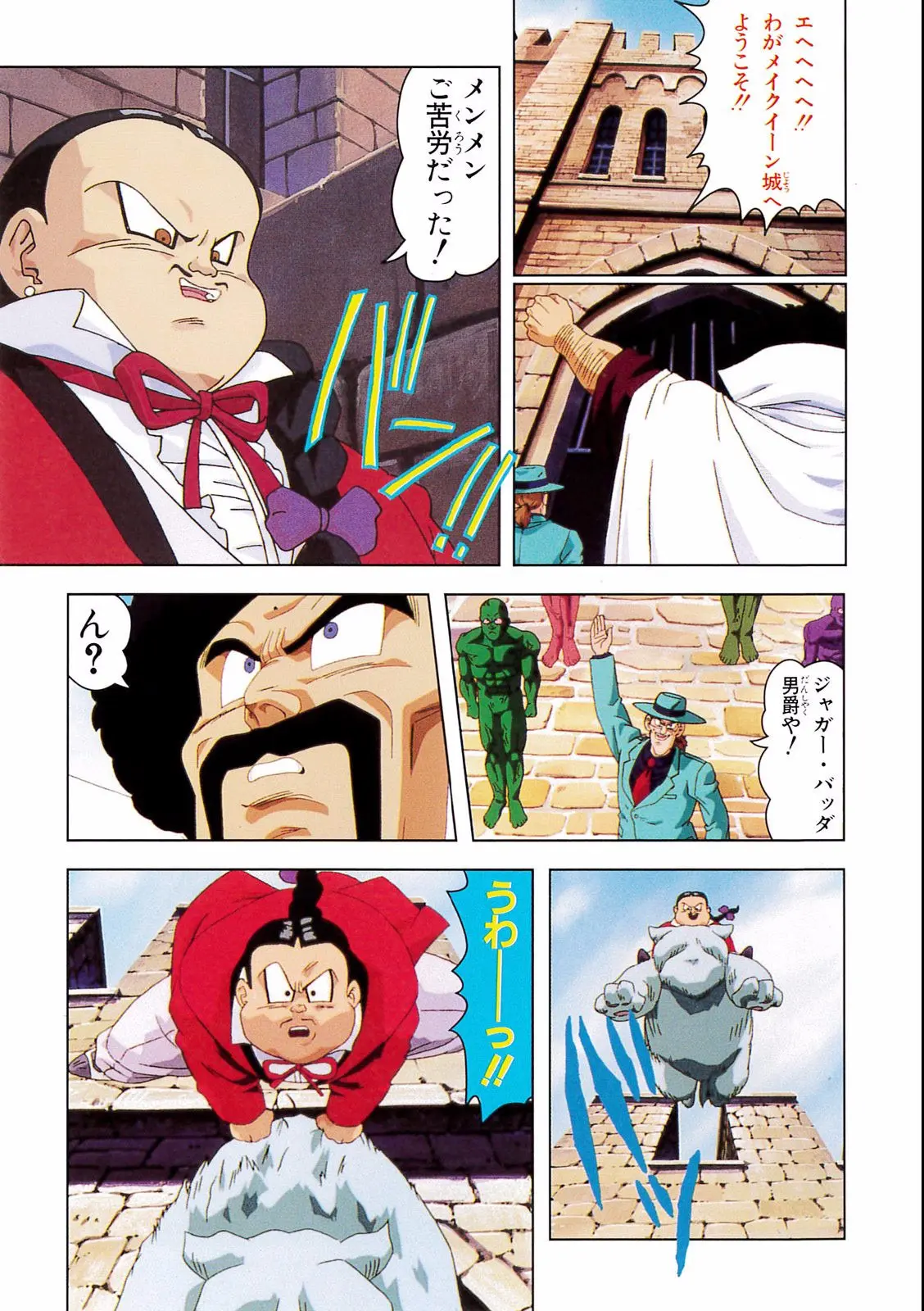 Chapitre 15 — Dragon Ball Film Anime Comics 15 : 超戦士撃破!! 勝つのはオレだ — page 35