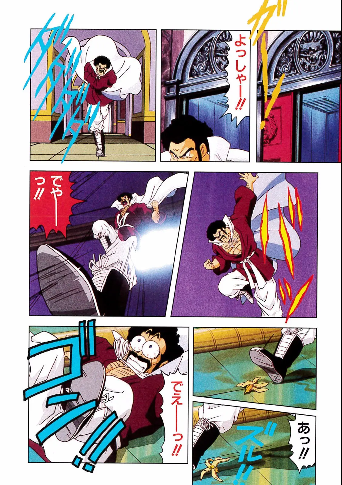Chapitre 15 — Dragon Ball Film Anime Comics 15 : 超戦士撃破!! 勝つのはオレだ — page 42