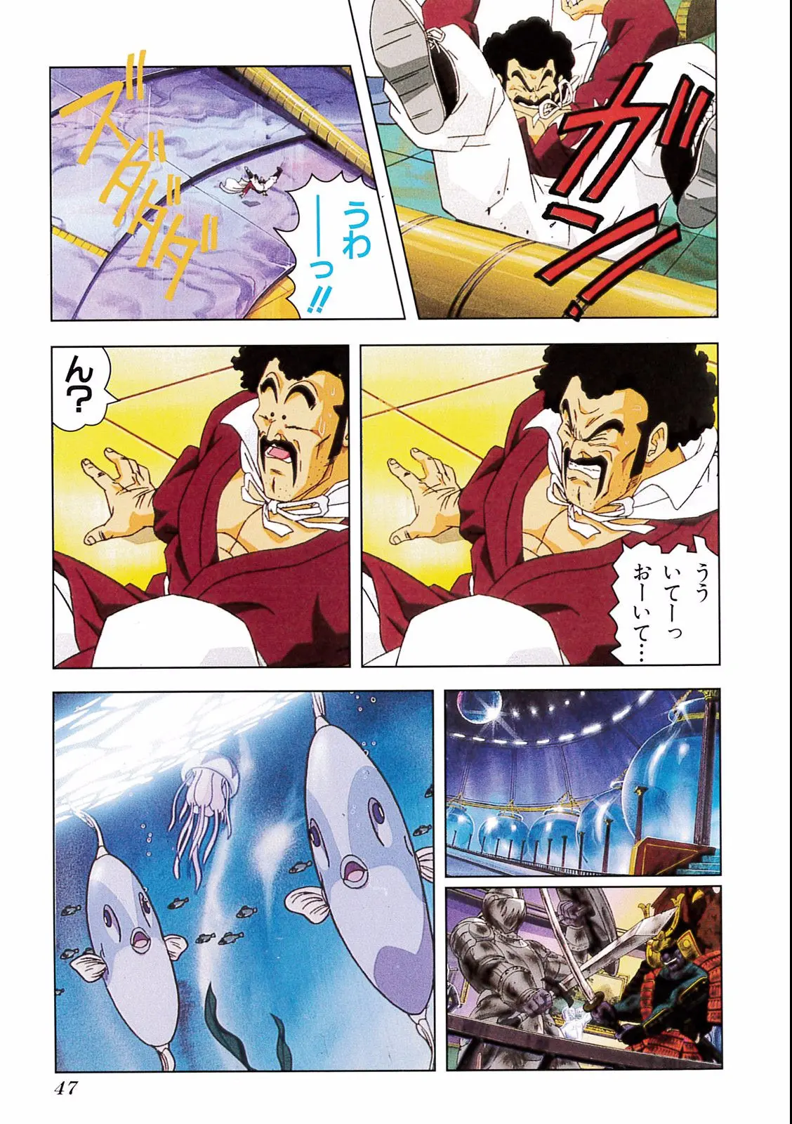 Chapitre 15 — Dragon Ball Film Anime Comics 15 : 超戦士撃破!! 勝つのはオレだ — page 43
