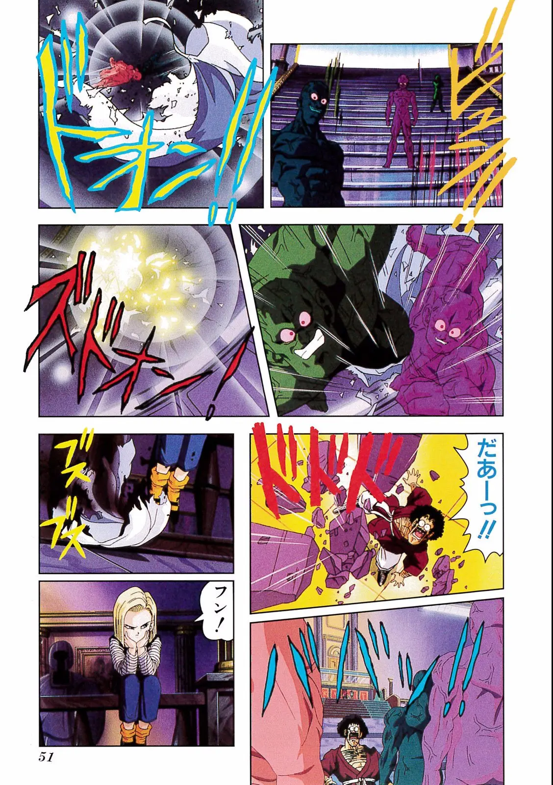 Chapitre 15 — Dragon Ball Film Anime Comics 15 : 超戦士撃破!! 勝つのはオレだ — page 47