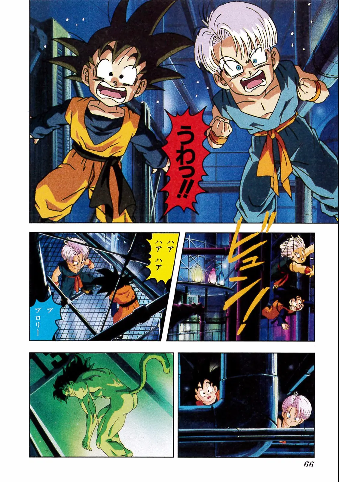 Chapitre 15 — Dragon Ball Film Anime Comics 15 : 超戦士撃破!! 勝つのはオレだ — page 62
