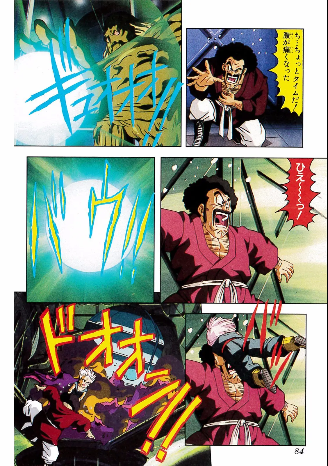 Chapitre 15 — Dragon Ball Film Anime Comics 15 : 超戦士撃破!! 勝つのはオレだ — page 80