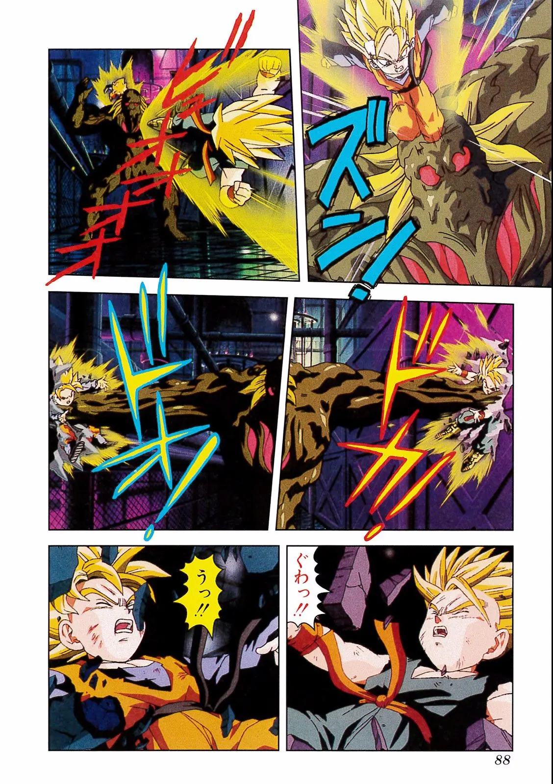 Chapitre 15 — Dragon Ball Film Anime Comics 15 : 超戦士撃破!! 勝つのはオレだ — page 84