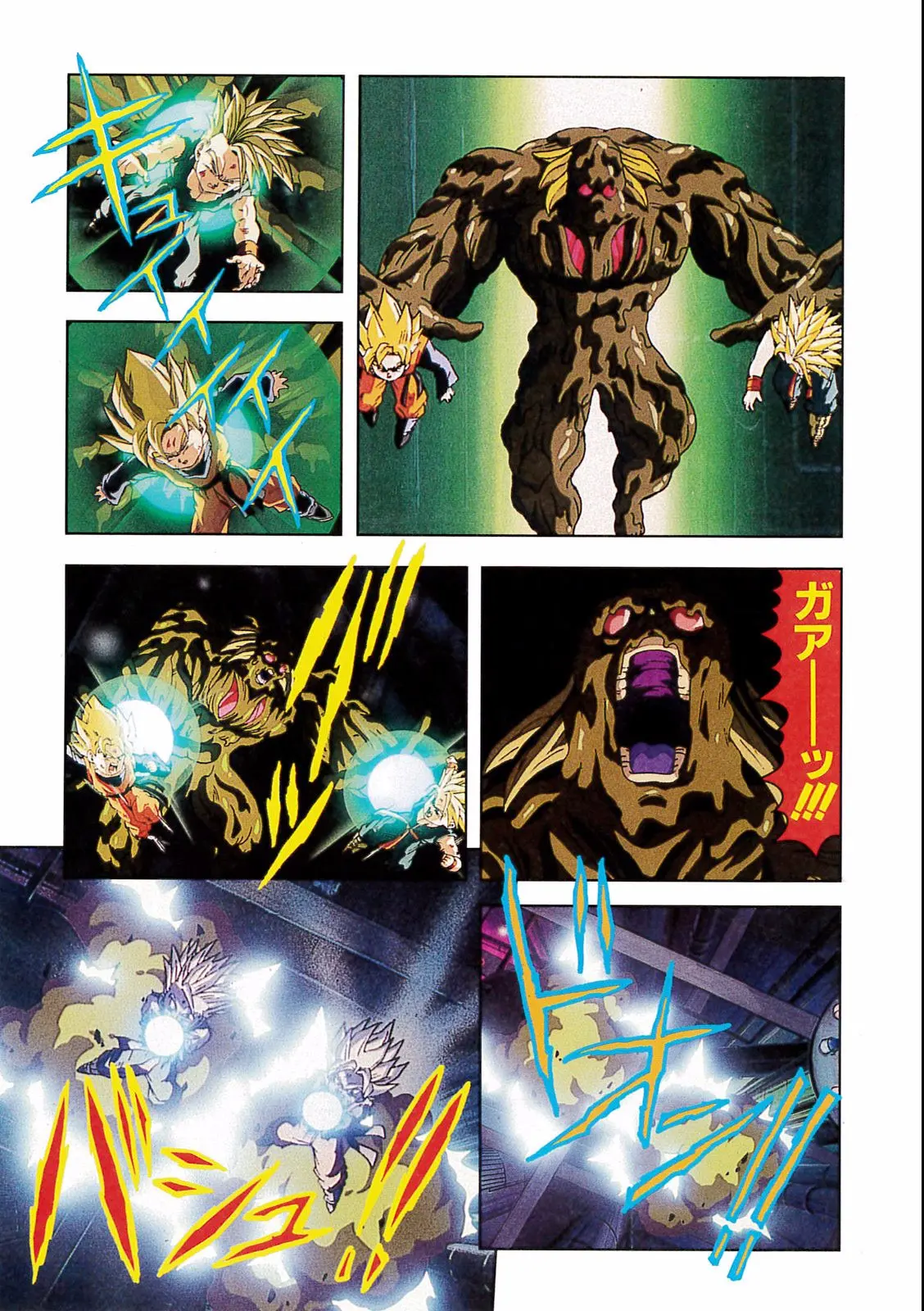 Chapitre 15 — Dragon Ball Film Anime Comics 15 : 超戦士撃破!! 勝つのはオレだ — page 85