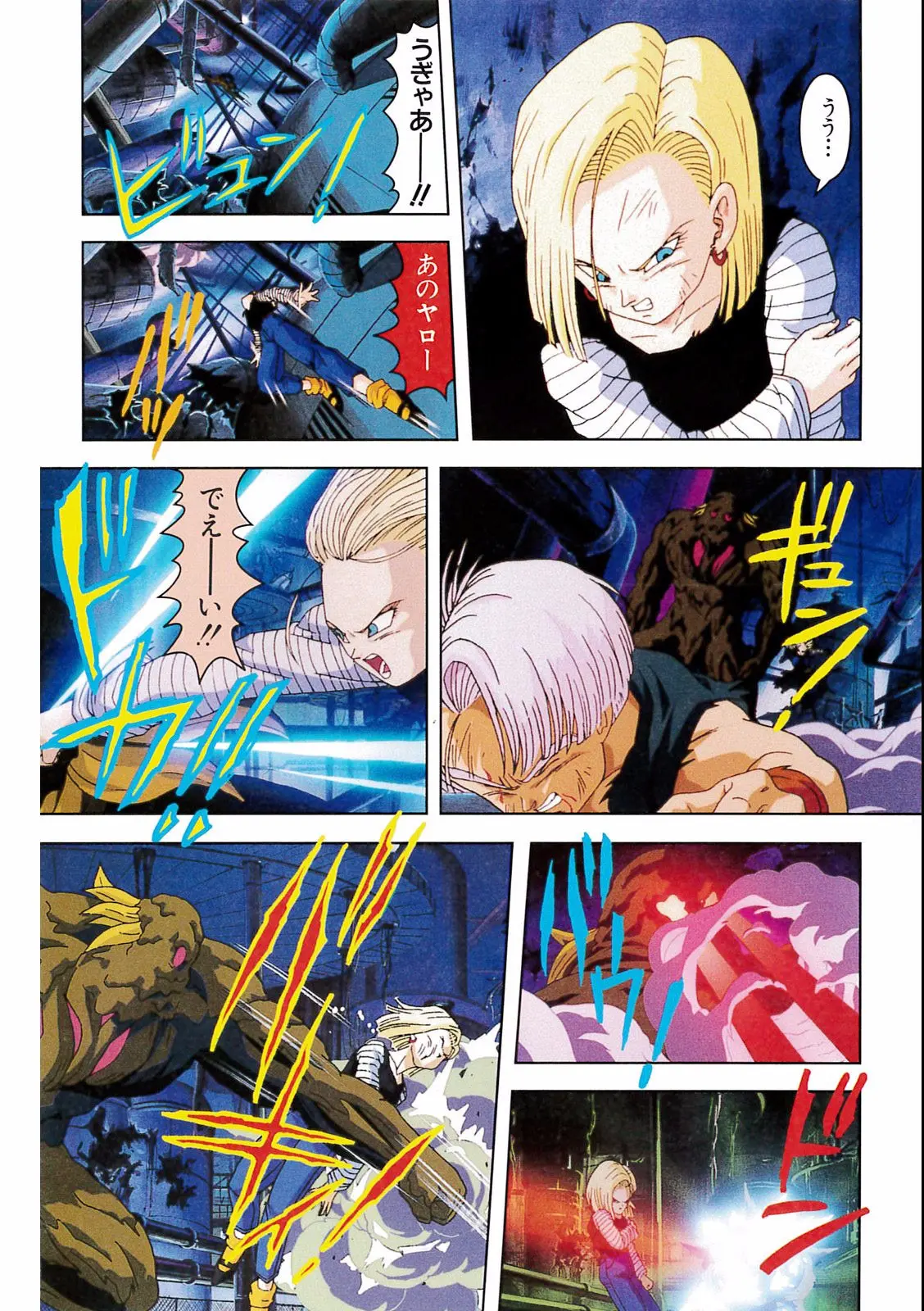 Chapitre 15 — Dragon Ball Film Anime Comics 15 : 超戦士撃破!! 勝つのはオレだ — page 92