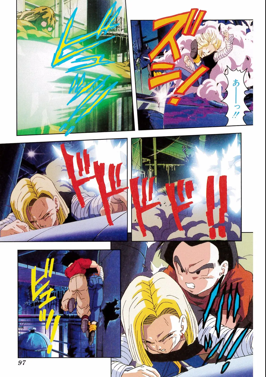 Chapitre 15 — Dragon Ball Film Anime Comics 15 : 超戦士撃破!! 勝つのはオレだ — page 93