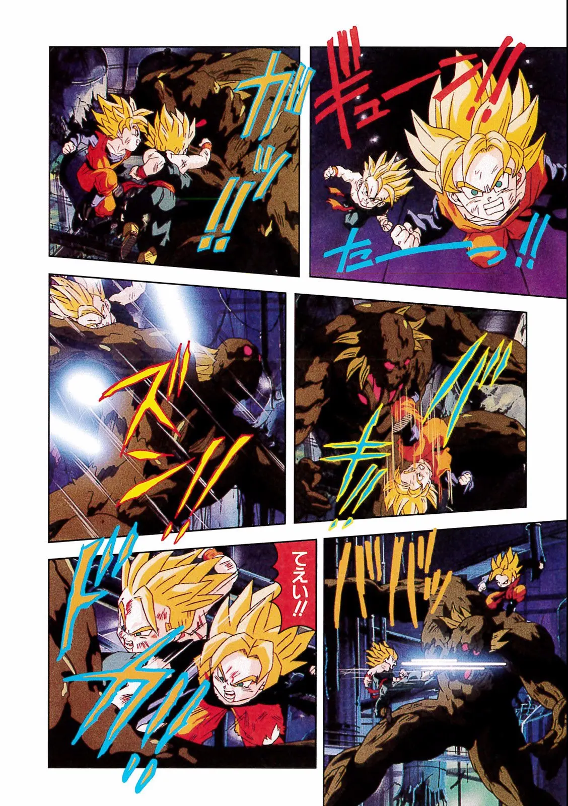Chapitre 15 — Dragon Ball Film Anime Comics 15 : 超戦士撃破!! 勝つのはオレだ — page 96