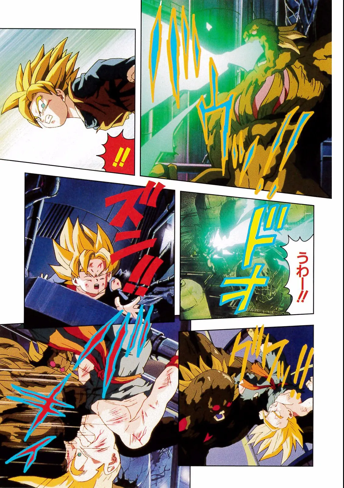 Chapitre 15 — Dragon Ball Film Anime Comics 15 : 超戦士撃破!! 勝つのはオレだ — page 99