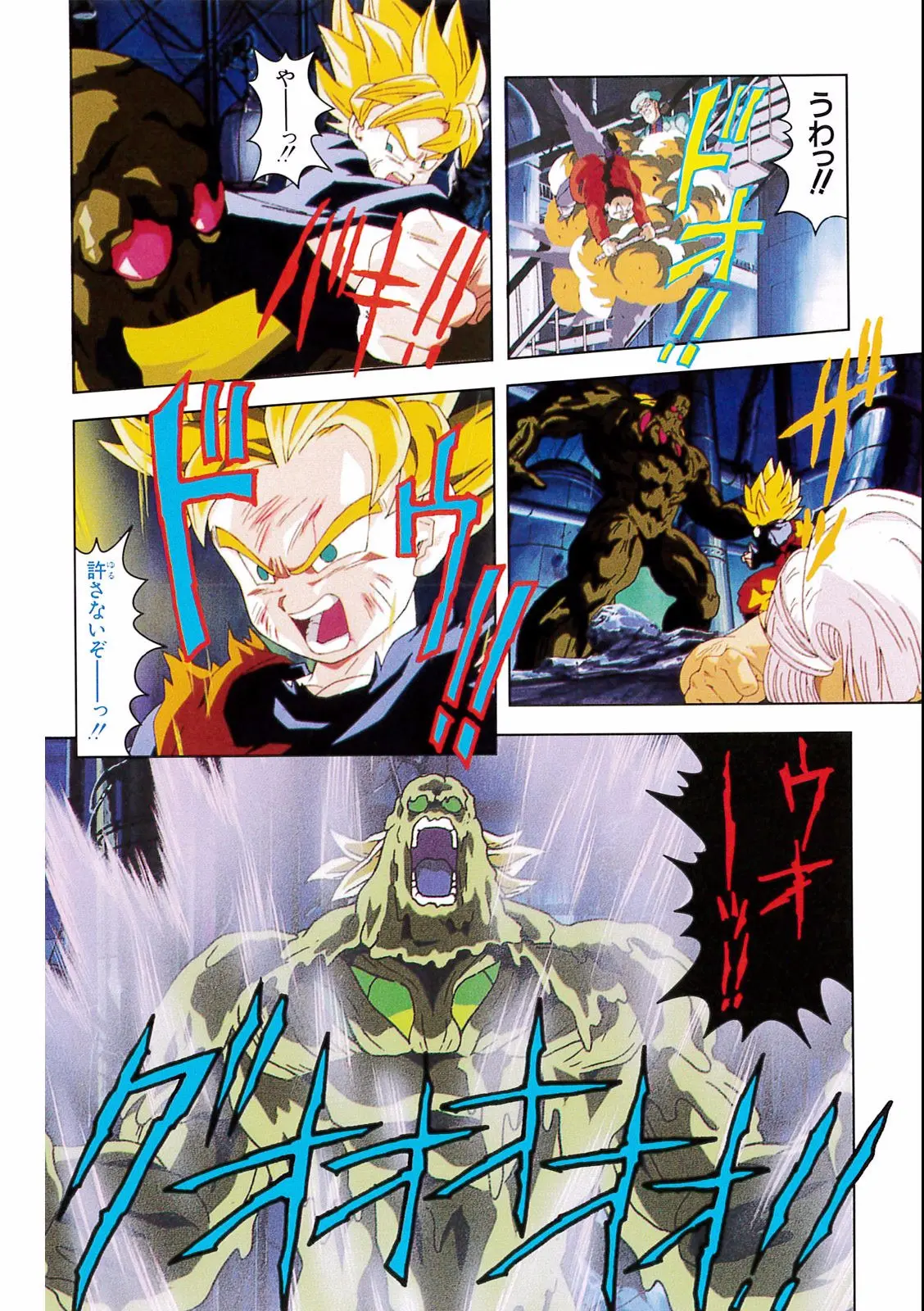 Chapitre 15 — Dragon Ball Film Anime Comics 15 : 超戦士撃破!! 勝つのはオレだ — page 102
