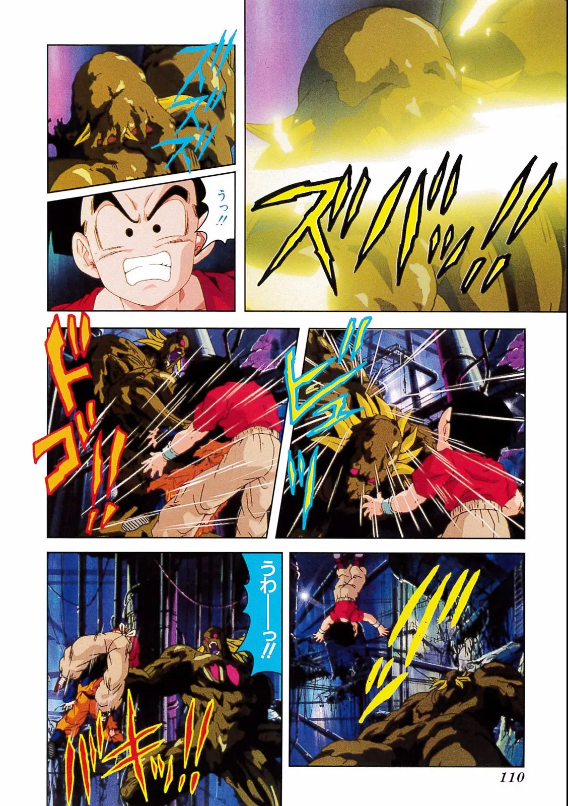 Chapitre 15 — Dragon Ball Film Anime Comics 15 : 超戦士撃破!! 勝つのはオレだ — page 106