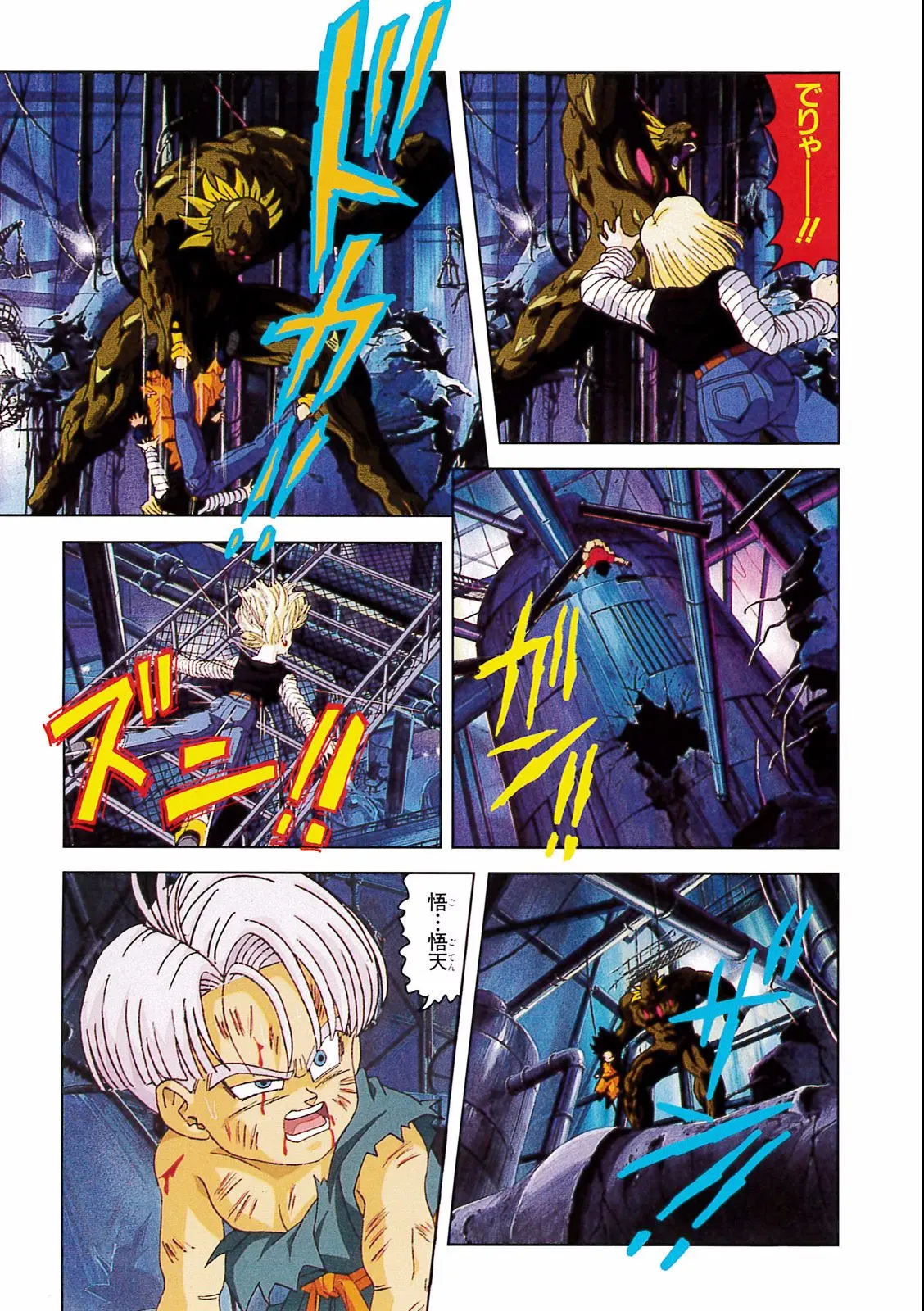 Chapitre 15 — Dragon Ball Film Anime Comics 15 : 超戦士撃破!! 勝つのはオレだ — page 107