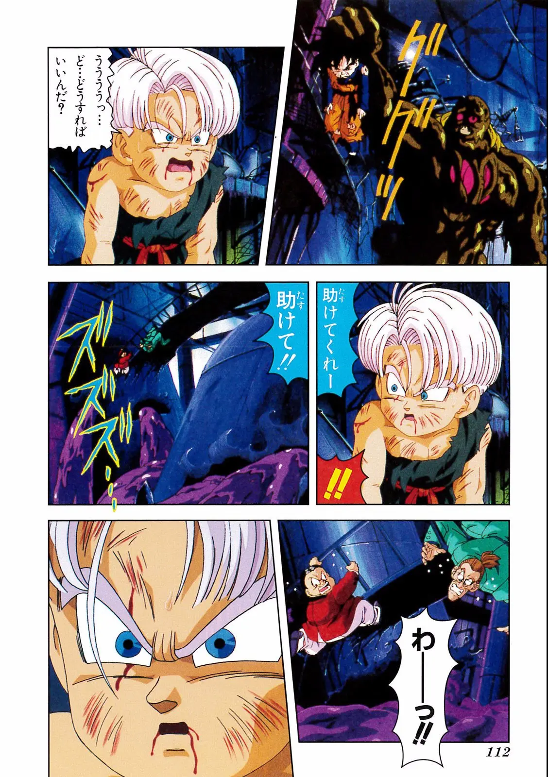Chapitre 15 — Dragon Ball Film Anime Comics 15 : 超戦士撃破!! 勝つのはオレだ — page 108