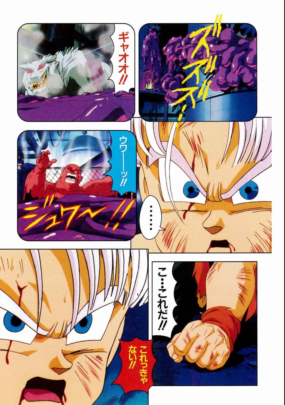 Chapitre 15 — Dragon Ball Film Anime Comics 15 : 超戦士撃破!! 勝つのはオレだ — page 109