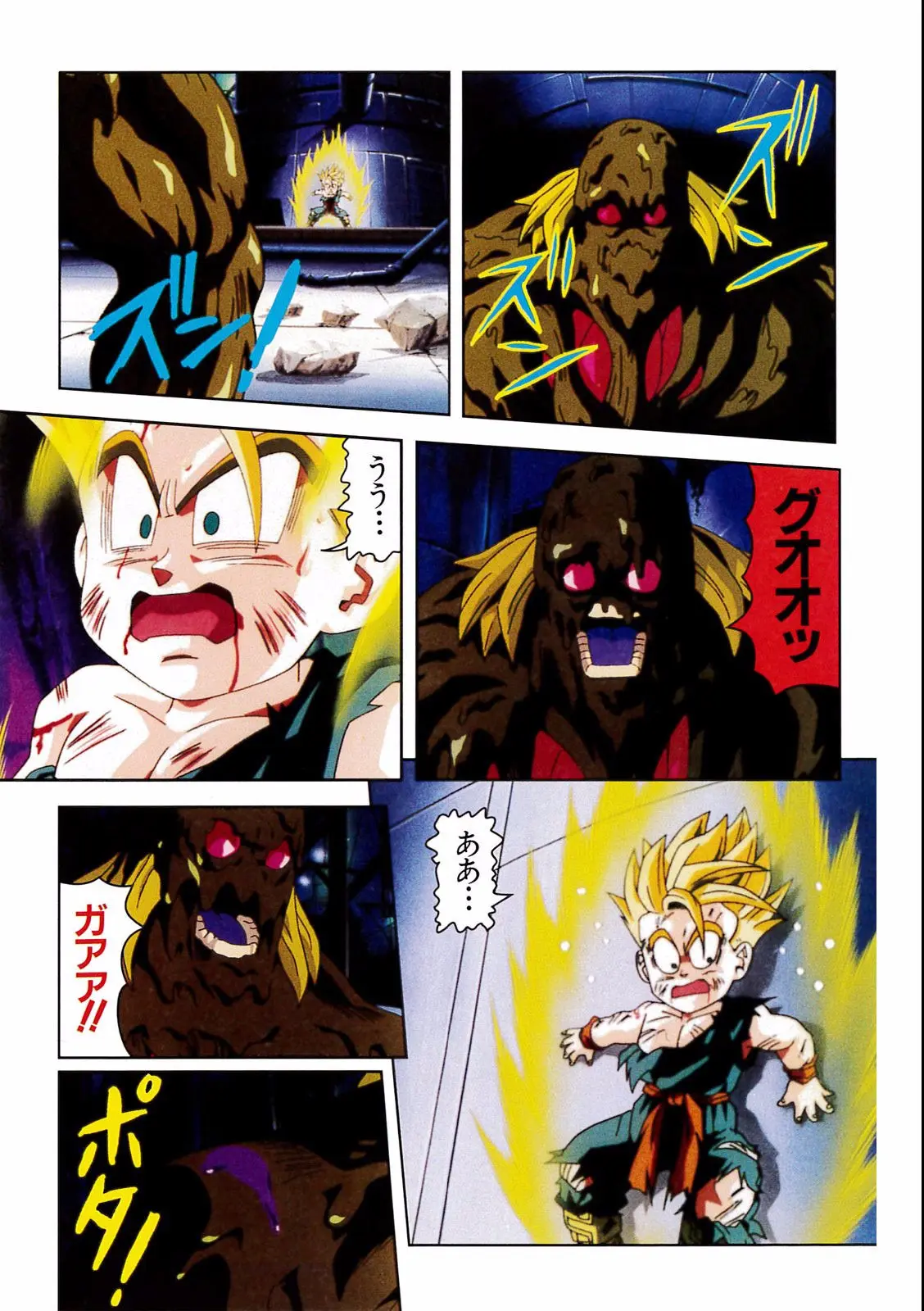 Chapitre 15 — Dragon Ball Film Anime Comics 15 : 超戦士撃破!! 勝つのはオレだ — page 113