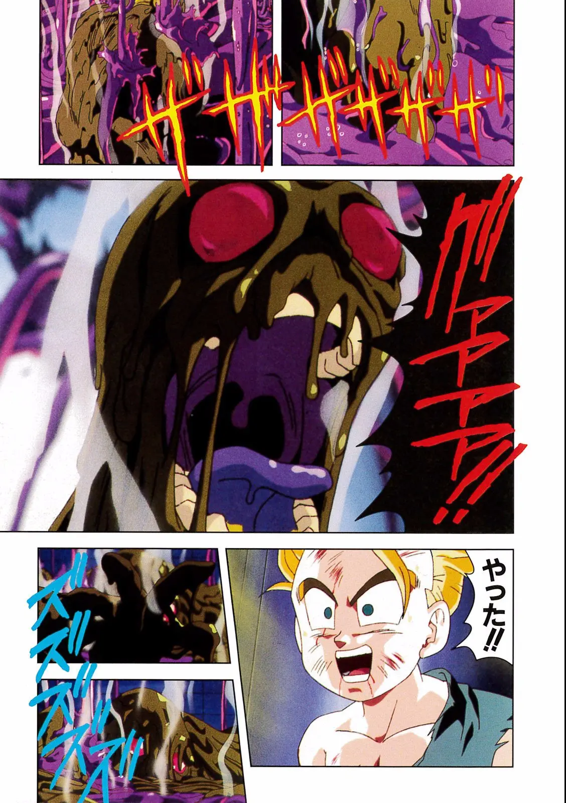 Chapitre 15 — Dragon Ball Film Anime Comics 15 : 超戦士撃破!! 勝つのはオレだ — page 115